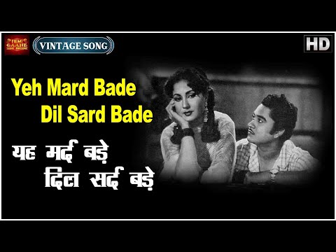 Yeh Mard Bade Dil Sard Bade (Male) - Miss Mary - Rafi - Meena Kumari,Kishore Kumar - Video Song