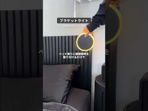 3,000円でオシャレ部屋が作れるコスパ最強アイテムを紹介します！#ひとり暮らし #モノトーン部屋 #購入品紹介