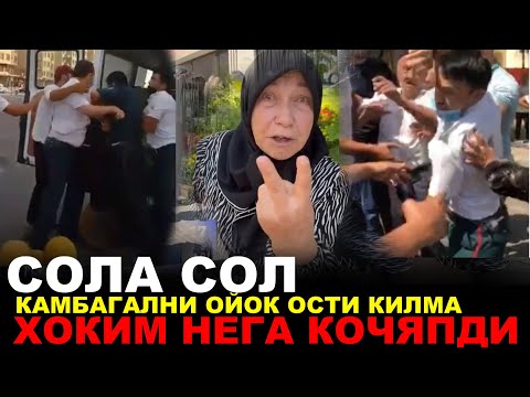 ХОКИМ НЕГА ФУКАРОЛАРНИ КАБУЛ КИЛМАЯПДИ......
