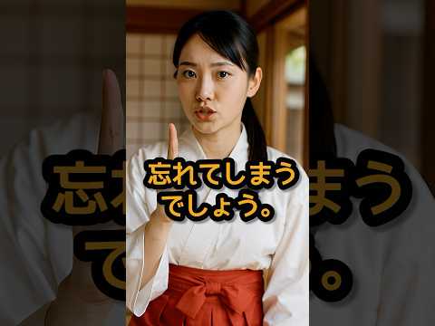 神社で聞いた衝撃のアドバイス