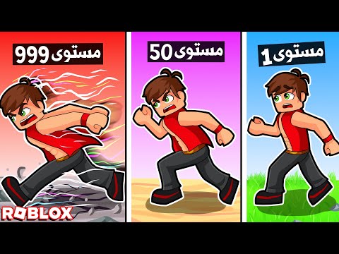 مين اسرع شخص في روبلوكس ؟ 🏃‍♂️🤣