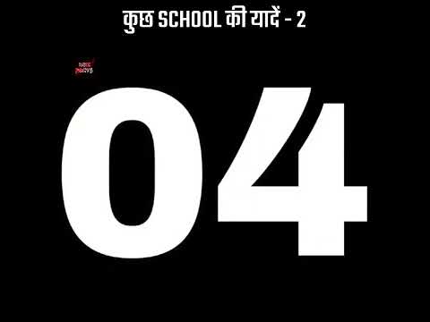 बचपन की कुछ स्कूल की यादें 😆 Part-2 || Razz Facts || #shorts