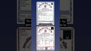 ye daukoment jish ke bhi ho gaunnaur aa kr sampark kr le