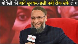 🔥Asaduddin Owaisi Comments on Radicalization | Latest Debate With Anjana Om Kashyap | AIMIM ALMAS