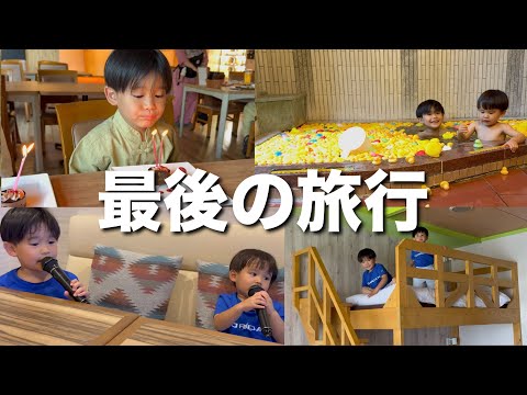 4人で行く最後の旅行！楽しい素敵な空間に圧倒されました…