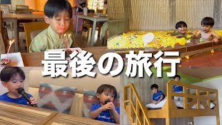 4人で行く最後の旅行！楽しい素敵な空間に圧倒されました…