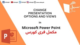 Change Presentation options and views