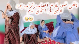 چهره واقعی خسور مادرم کشف شد😂🤭ویدیویی بیدون فلتر و کامره مخفی خطرناک سر خسور مادرم😵😵