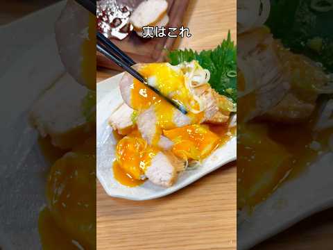 食材入れて放置で勝手に完成！ぷるぷる鶏むねチャーシュー🤤