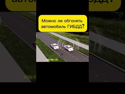 Правила дорожного движения #пддбилеты #пдд2025 #дпсбудни #шортс #шортсы #shorts