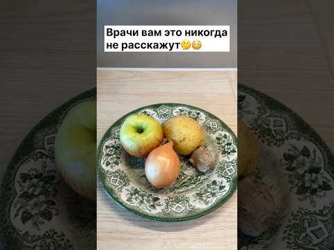 Врачи вам этого никогда не расскажут #германия #лайфхаки #кашель #народнаямедицина
