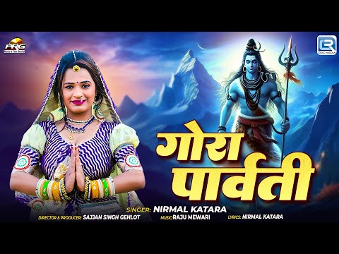 श्रावण धमाका 💃 Gora Parvati | Shiv DJ Bhajan | PRG Full HD Video 2025