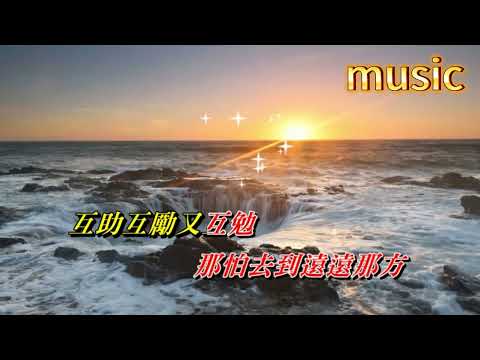 錦繡前程 甄妮KTV 伴奏 no vocal 無人聲 music 純音樂 karaoke 卡拉OK 伴唱錦繡前程 甄妮