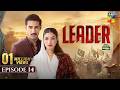 Leader  Episode 14 (ENG SUB) 14th Jun 2026 [ Kinza Hashmi & Ali Raza ] SponsBrighto Paints - HUMTV