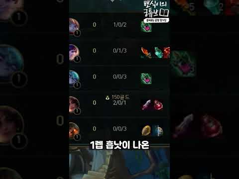 '인베에서 이기면 왜' [뽀식이의 일기장] #Shorts