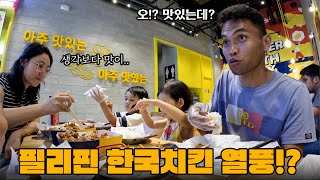 필리핀에 생겨나는 한국치킨집들.. 그런데 주인은 필리핀 사람? 과연 맛은? (feat. 재래시장, 세아 화상, 빈지)