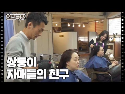 [안녕! 우리는 김밥 트윈스] (14/15) [인간극장/Screening Humanity] | KBS 250110 방송