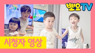 뽀요TV와 행복한 시간, 뽀행시 | 뽀요TV 시청자영상 | 630차 당첨자 | 뽀로로랑 타요랑 뽀요TV