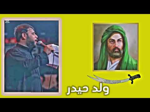 ولد حيدر / ‏سيد فاقد