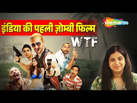 इंडिया की पहली जोंबी वाली मूवी - GO GOA GONE MOVIE REVIEW - WTF (Watch The Film)