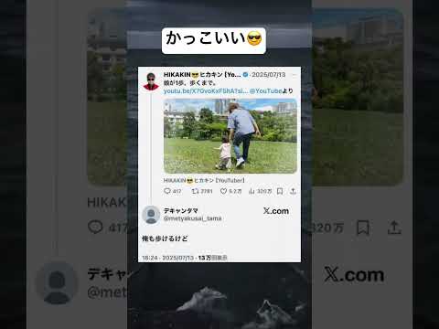圧倒的強者感#おもしろ#Twitter# short#おすすめ