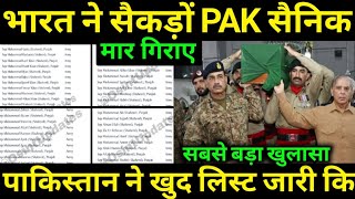 सिंदूर पे सबसे बड़ा खुलासा हो गया, Biggest Update 