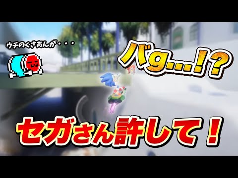 初の案件配信で色々やらかすNX☆くさあん【切り抜き】【ソニックレーシング クロスワールド】#デバッグ