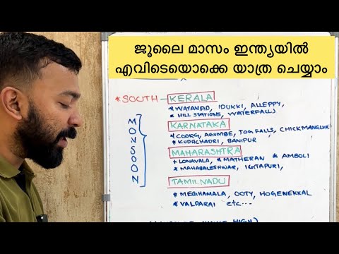 Place to Visit India in July | Best Place to visit in India | Monsoon Season