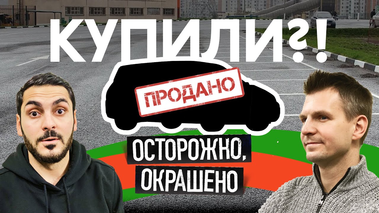 Хороший минивэн - Бриллиант со вторички надо брать!