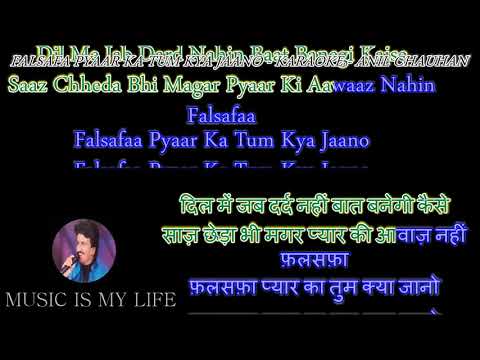 Falsafa Pyar Ka Tum Kya Jano – Karaoke With Scrolling Lyrics Eng.& हिंदी