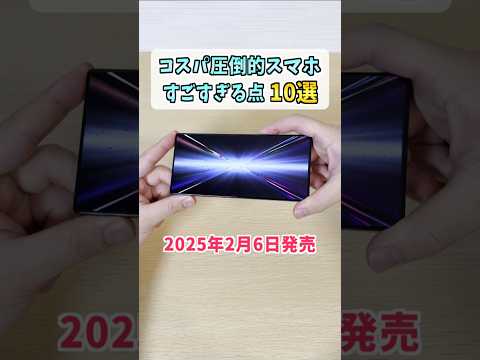 【速報】最新ゲーミングスマホ【REDMAGIC 10 PRO】発売 #shorts