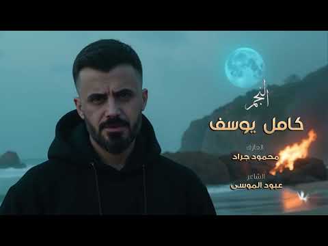 خيروني بيهن ماريد الا الصغيره ♪ دبكات جولاقي طرب الطرب | كامل يوسف 2025.