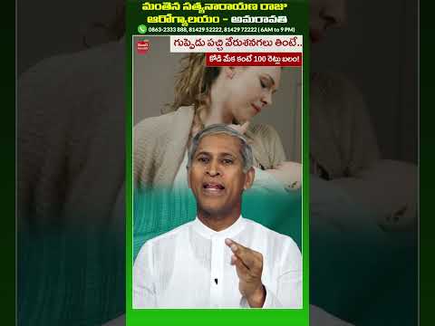 🤩🤩🤩 Guppedu Pacchi Verushanagalu Thinte ? #Mutton #Chicken Kante Balam #DrManthenaSatyanarayanaRaju
