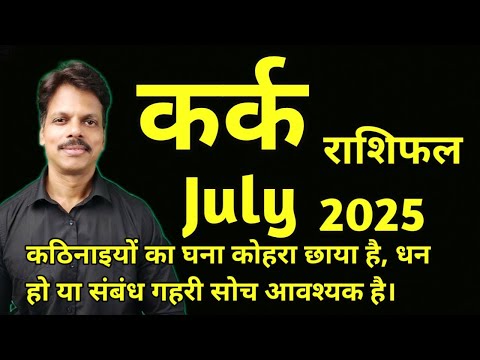 Kark Rashifal July 2025