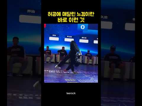 분명 안 보이는 뭔가에 걸림