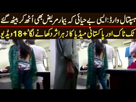 Pak New video ! Latest viral video ! Pak viral video !New socialmedia Trending video! Trending today