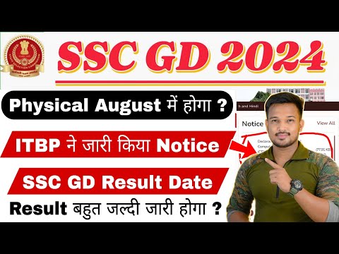 SSC GD 2024 Result Date को लेकर ITBP का Notice! SSC GD Ka Result Kab Aayega 2024