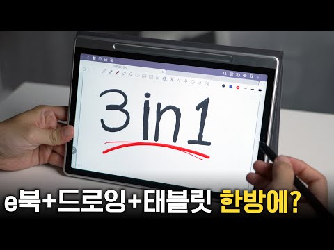 xp태블릿 + e북리더기 + 드로잉타블릿!? 3in1 XPPen 매직 노트 패드 리뷰!