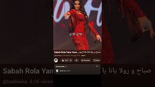 هيفاء وهبي بالفستان الأحمر تغني يانا يانا لصباح ورولا سعد #هيفاء_وهبي #هيفا_وهبي #صباح #رولا