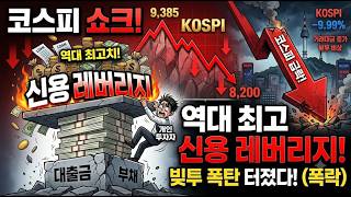 잠깐LIVE] 6월 증시 긴급 대응전략