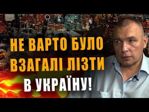 КАПІТАН КЛІМОВ: НЕ ВАРТО БУЛО ВЗАГАЛІ ЛІЗТИ В УКРАЇНУ❗ ТЕПЕР РОСІЇ МОЖЕ НЕ СТАТИ❗