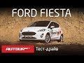 Ford Fiesta Active