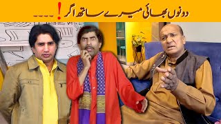 Ayub Mirza about sakhawat naaz and sajan abbas