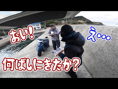 釣りの準備していたらバイクで島民が近づいてきて…