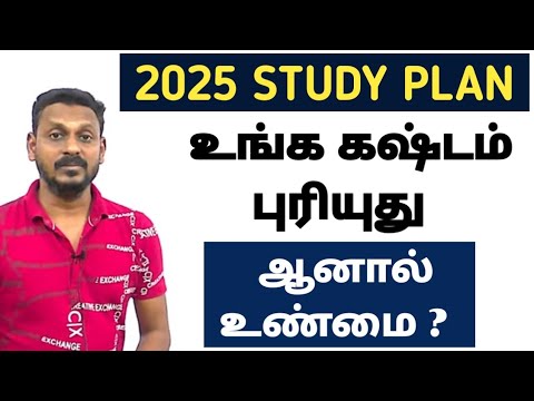 ? TNPSC மேல ரொம்ப கோவமா இருக்கிங்க போல ? ரியாலிட்டி தெரிஞ்சுக்கோங்க ?