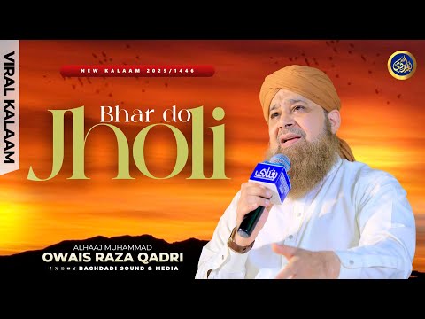 Bhar Do Jholi Meri - Owais Raza Qadri -2025