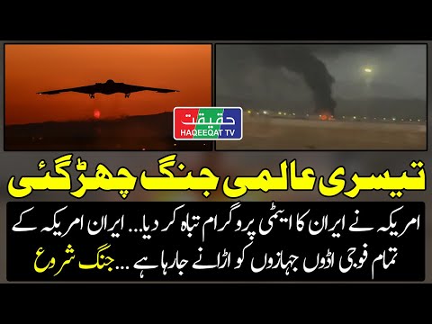 US Strikes Three Iranian Nuclear Facilities with B-2 Bombers