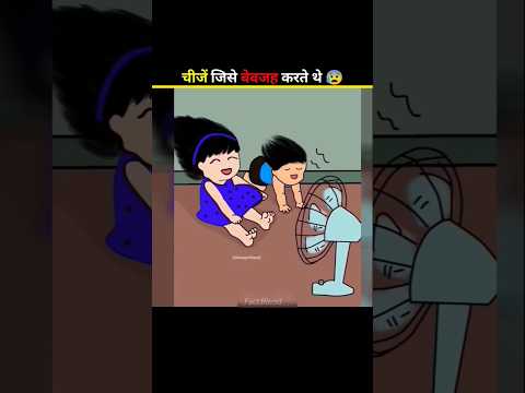 Random childhood things we all did🥺 | #shorts #new #childhood #facts