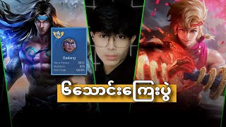 Global no.83 Badang Vs Yin တဖက်သက်ချတဲ့ပွဲ