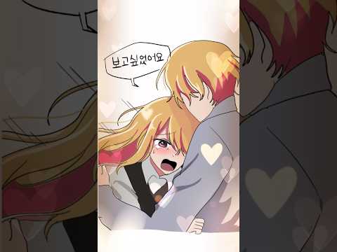 아쿠아 루비의 해피엔딩? #최애의아이 #osinoko #推しの子